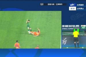 开云体育移动版-泰山少打一人！吴兴涵亮鞋底飞铲林良铭，VAR介入黄牌改直红！